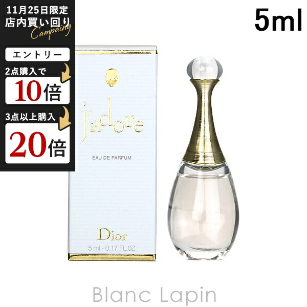 楽天市場】【ミニサイズ】 クリスチャンディオール Dior ジャドール