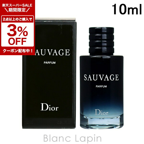 【新品・未使用】Dior ディオール バラード ソヴァージュ 125ml Celes (セレス) | Dior - Balade Sauvage (ディオール