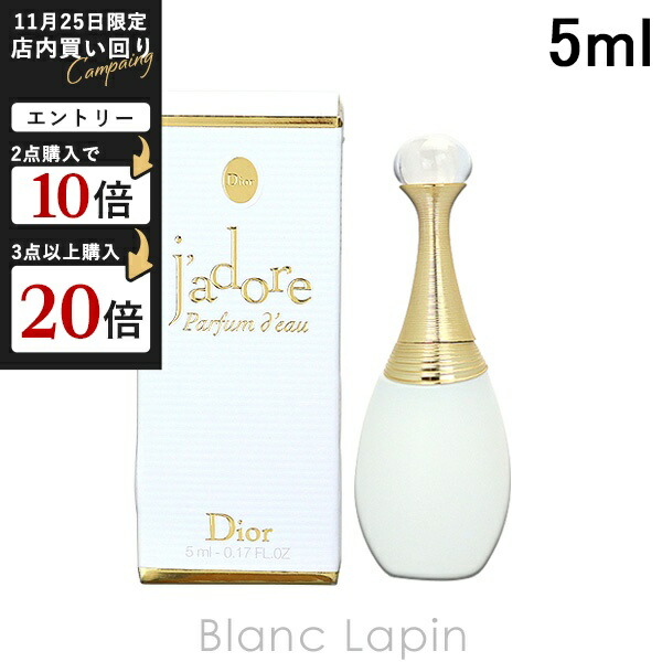 楽天市場】【ミニサイズ】 クリスチャンディオール Dior メゾン