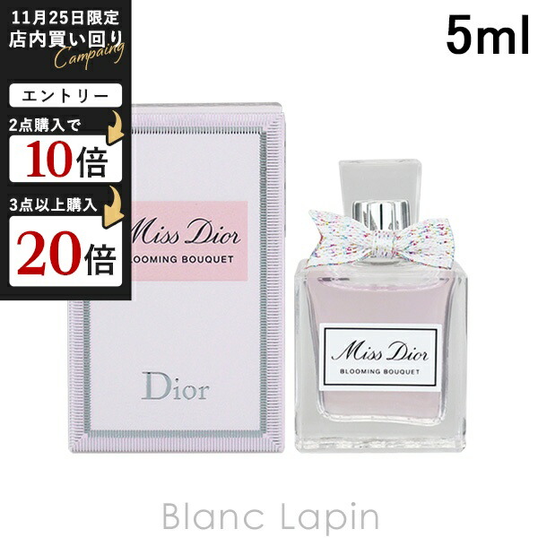 【新品•未開封】Dior｜ミスディオール ローズ バスボム2箱セット　限定品 試してみた】Dior ミス ディオール ローズ バスボムのリアルな口コミ