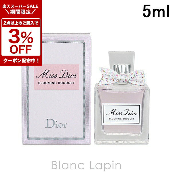 【新品•未開封】Dior｜ミスディオール ローズ バスボム2箱セット　限定品 DIOR】 ミス ディオール ローズ バスボム・入浴剤(数量限定品