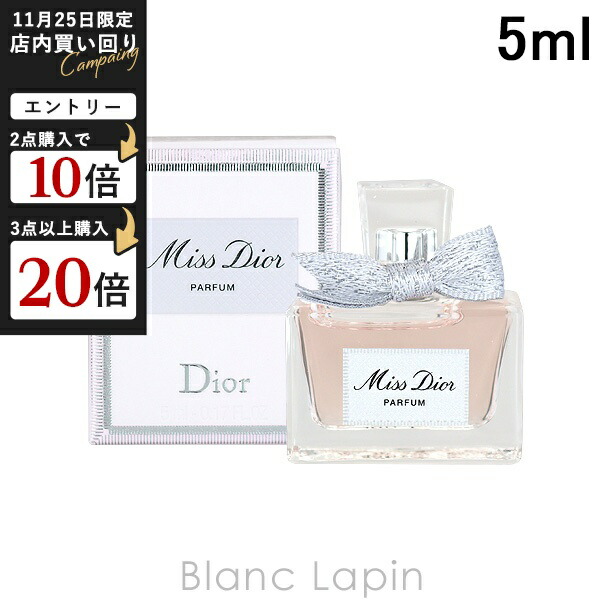 楽天市場】クリスチャンディオール Dior ミスディオールブルーミング