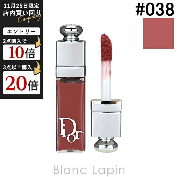 ディオール マキシマイザー リップ DIOR】 ディオール アディクト リップ マキシマイザー セラム - メイク