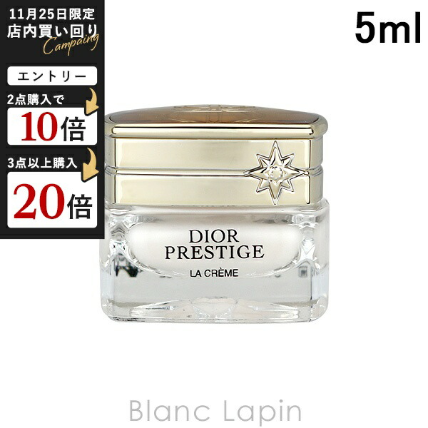 楽天市場】【ミニサイズ】 クリスチャンディオール Dior プレステージ