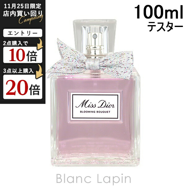 楽天市場】【ミニサイズ】 クリスチャンディオール Dior メゾン