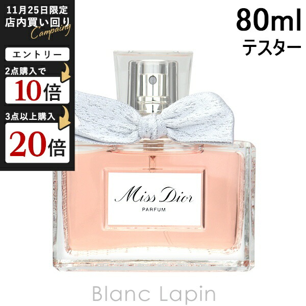 ミスディオール 香水 50ml+10ml 楽天市場】クリスチャンディオール Dior ミスディオール P 35ml