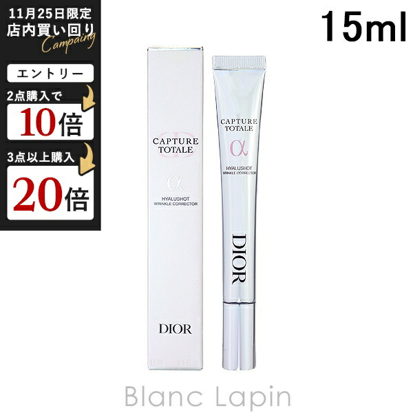 新品未使用ディオール カプチュールトータル レチショット 20ml DIOR】【新作】カプチュール トータル レチショット: 純粋レチノール夜