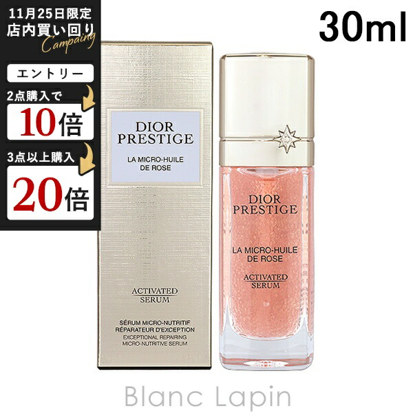 楽天市場】【ミニサイズ】 クリスチャンディオール Dior プレステージ