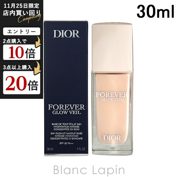 18日まで　Dior プレステージ　ホワイト　ル　プロテクター　UV 30ml 楽天市場】DIOR ディオール プレステージ ホワイト ル プロテクター UV