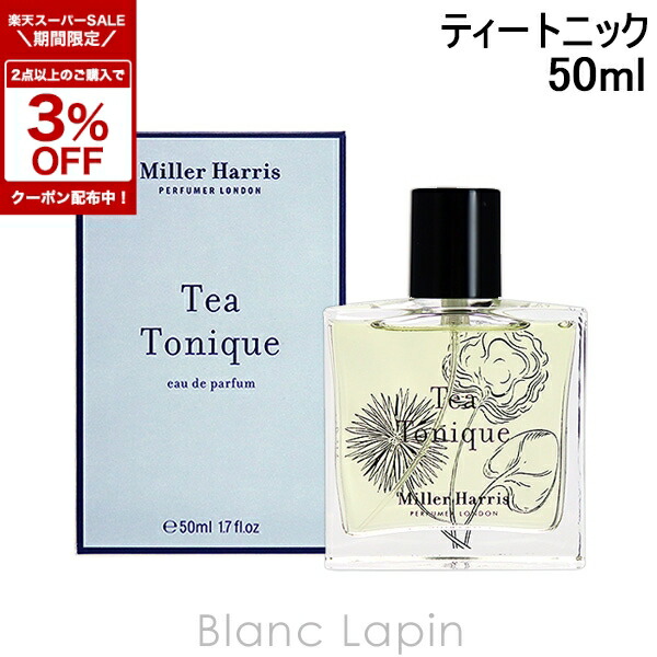 楽天市場】【正規輸入代理店】【 Miller Harris ミラー ハリス