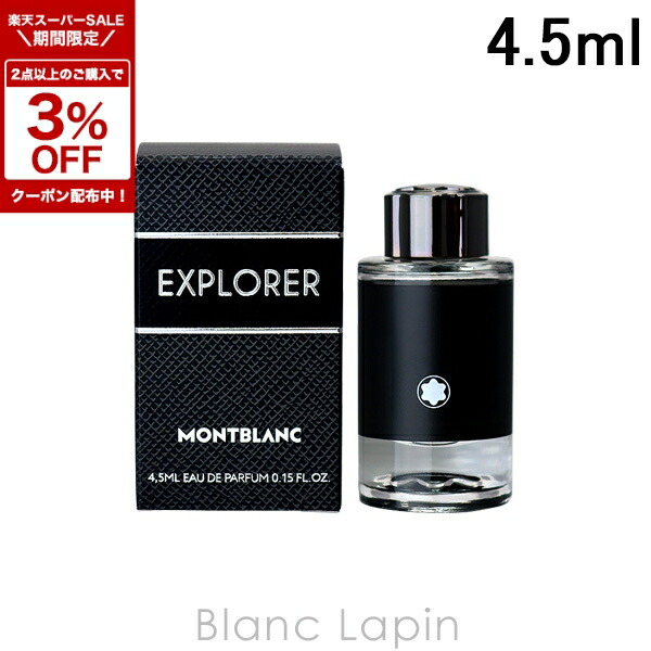 楽天市場】〔期間限定！2点以上で3％OFFクーポン配布中〕モンブラン