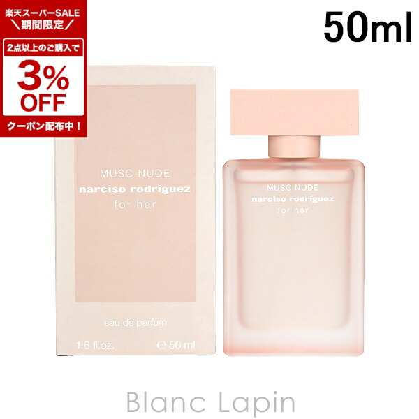 楽天市場】〔期間限定！2点以上で3％OFFクーポン配布中〕ナルシソ