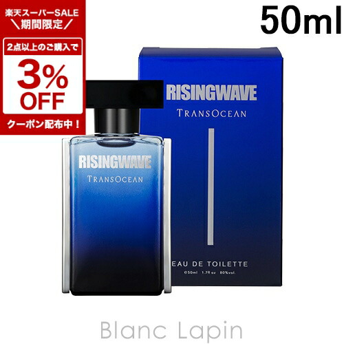 楽天市場】【公式】ライジングウェーブ 50ml 送料無料 トランス