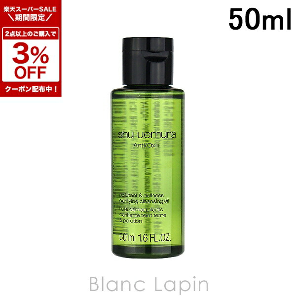 楽天市場】限定価格☆Shu uemura / シュウウエムラ アルティム8