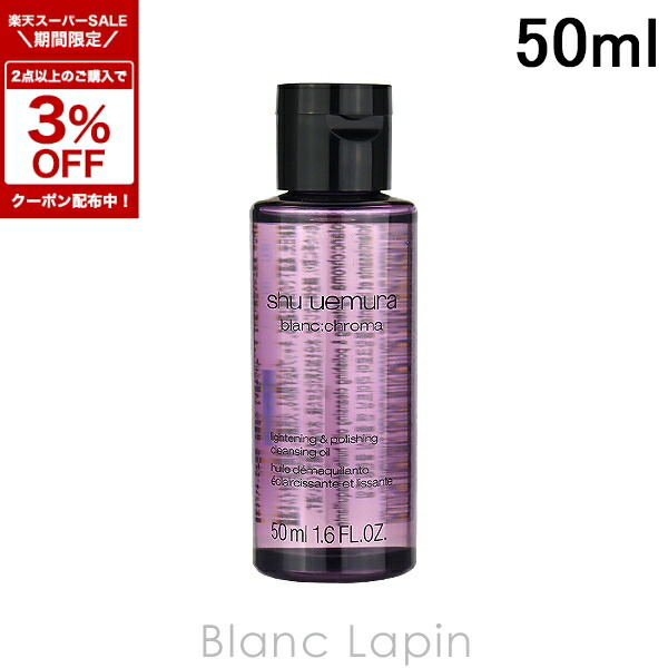 楽天市場】限定価格☆Shu uemura / シュウウエムラ アルティム8