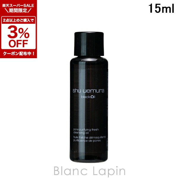 楽天市場】限定価格☆Shu uemura / シュウウエムラ アルティム8