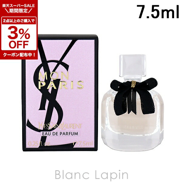 楽天市場】YSL サンローラン ミニ フレグランスYSL-MINI-FRAGRANCE-SET