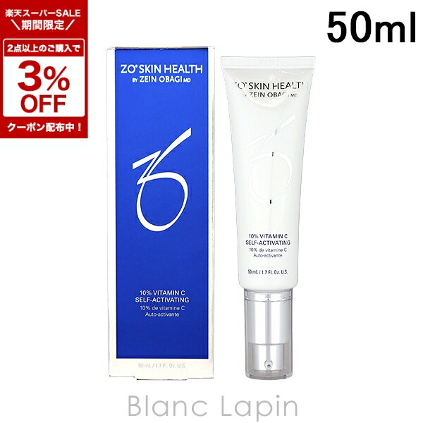 楽天市場】ゼオスキン ZO SKIN HEALTH ロザトロール 50ml[美容液