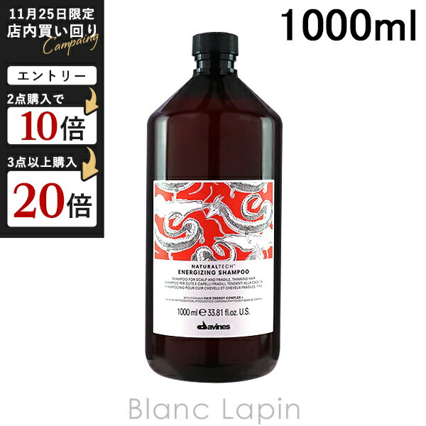 楽天市場】ダヴィネス DAVINES ナチュラルテック コンディショナーN