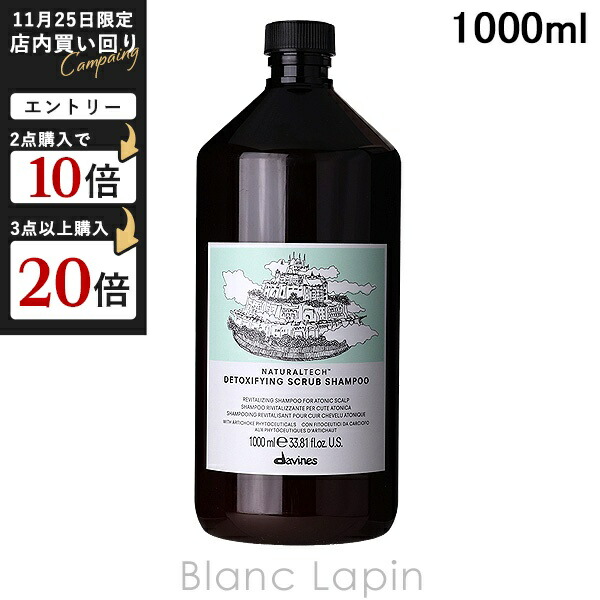 楽天市場】ダヴィネス DAVINES ナチュラルテック コンディショナーW