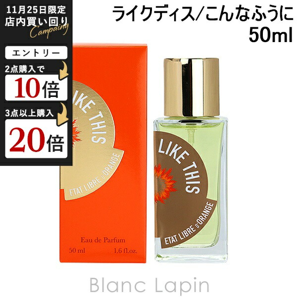 楽天市場】エタリーブルドオランジェ ETAT LIBRE D'ORANGE レフルール