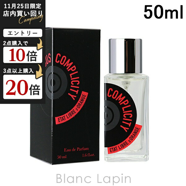 楽天市場】【ミニサイズ】 エタリーブルドオランジェ ETAT LIBRE D