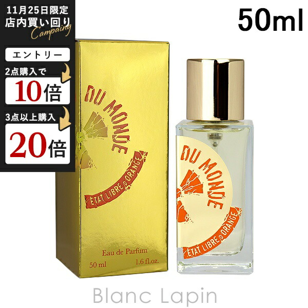 ETAT LIBRE D'ORANGE ゴミの花 50ml Celes (セレス) | Etat Libre d'Orange - I am Trash (エタ リーブル