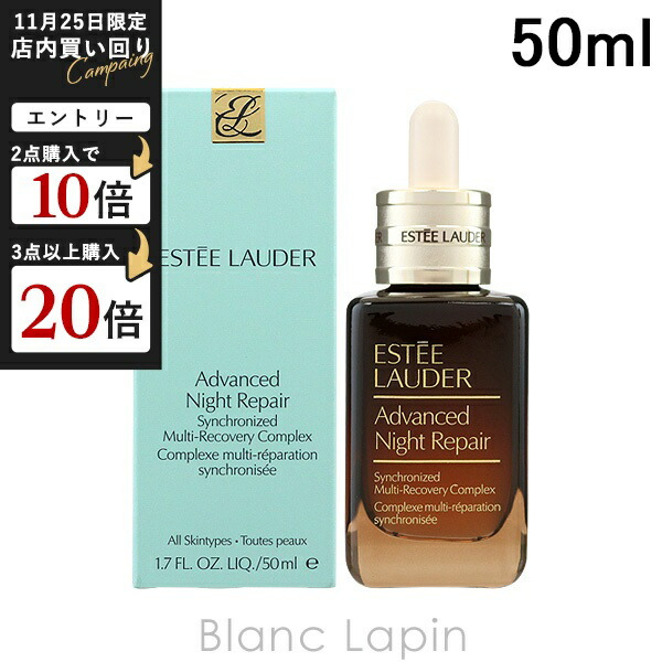 エスティローダー アドバンスナイトマイクロ　クレンジングバーム 新品未使用 70 アドバンス ナイト クレンジング バーム / エスティ ローダー