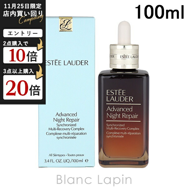 楽天市場】エスティローダー ESTEE LAUDER アドバンスナイトリペアSMR
