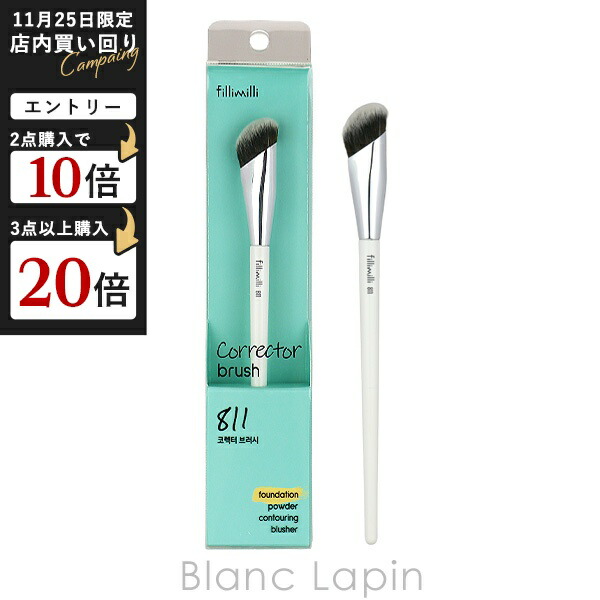 fillimilli フィリミリ　メイクブラシ　コレクターブラシ　811 フィリミリ fillimilli コレクターブラシ 811 メイクブラシ/チップ