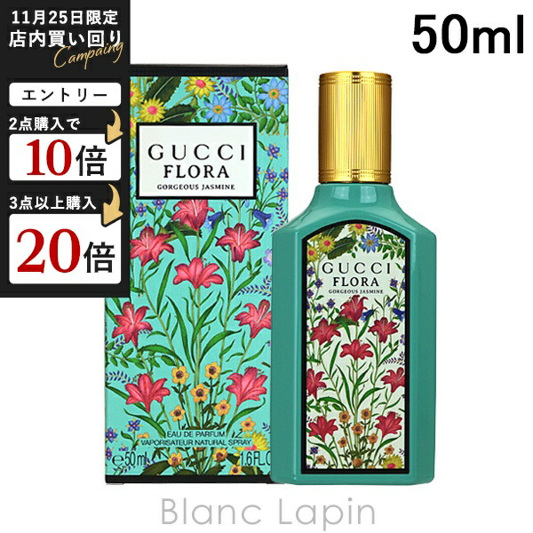 楽天市場】【ミニサイズ】 グッチ GUCCI フローラゴージャスジャスミン
