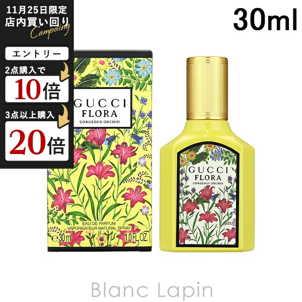GUCCI FLORA Gorgeous Orchid 香水 グッチ フローラ〕ゴージャス オーキッド 100 ml オードパルファム