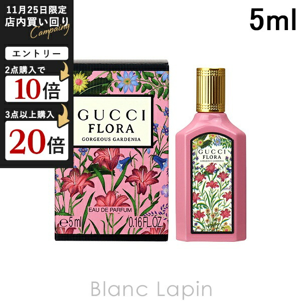 楽天市場】【ミニサイズ】 グッチ GUCCI フローラゴージャスジャスミン