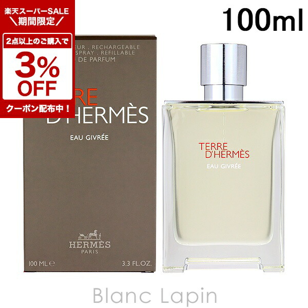 国内正規品HERMES TERRE D'HERMES 100ml オードトワレ HERMES エルメス TERRE D'HERMES テール ドゥ オードトワレ