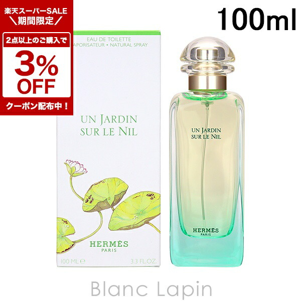 HERMES コロン100ML　ルバーブ　香水 楽天市場】〔2点以上お買い上げで3％OFFクーポン配布中〕【ミニ