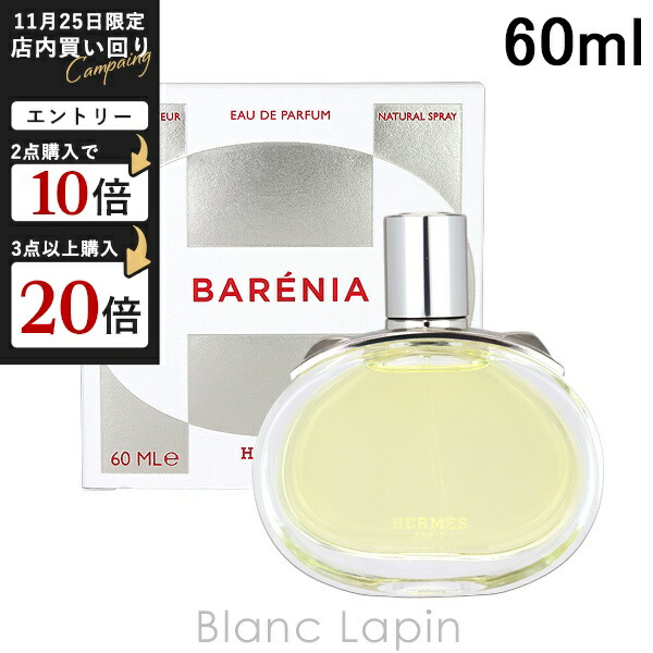 楽天市場】＼300円OFFクーポン！期間限定／エルメス バレニア