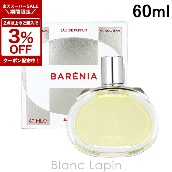楽天市場】＼800円OFFクーポン／エルメス バレニア