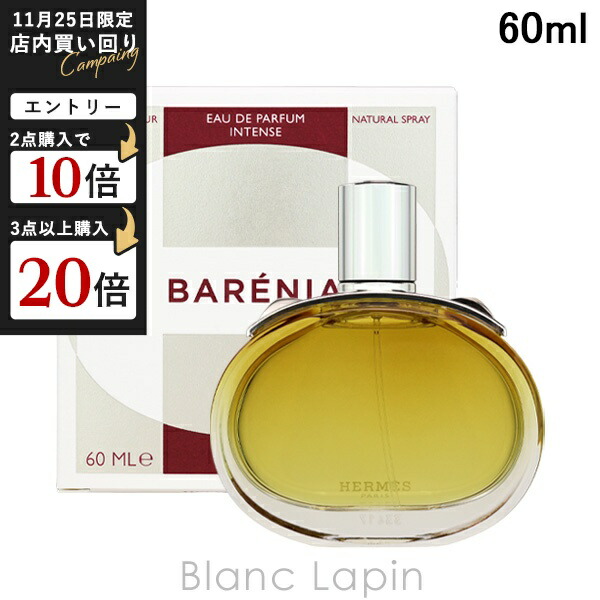 楽天市場】エルメス HERMES バレニア EDP 100ml フレグランス女性用