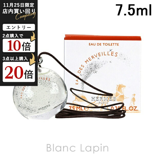 楽天市場】【ミニサイズ】 エルメス HERMES ヴァンキャトルフォーブル