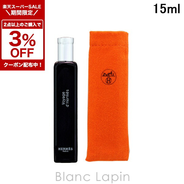 エルメス　ヴォヤージュ ドゥ エルメス パルファム　100ml パルファム 《ヴォヤージュ ドゥ エルメス》 レフィル - 200 ml