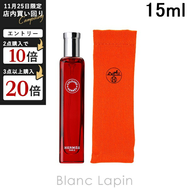 ほぼ新品　エルメス　オーデコロン　パジリックプープル　カード付き 楽天市場】エルメス HERMES オードゥ バジリック プープル 香水