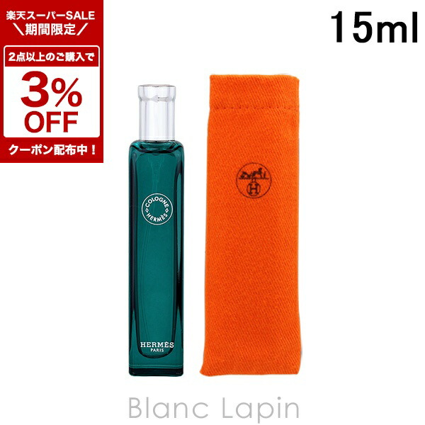 コロン エルメス オードゥ ルバーブ エカルラット 100ml オー デ コロン 《オー ドゥ ルバーブ エカルラット》 - 100 ml