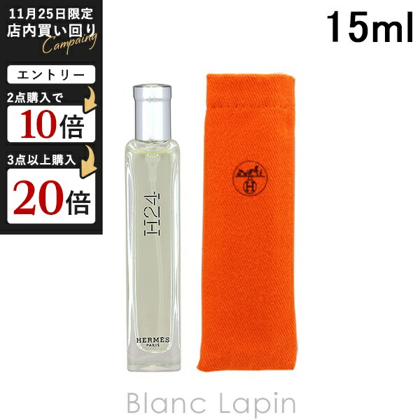 【特価】 エルメス H24 エルブ・ヴィーヴ 100ml EDP HERMES オー ド パルファム 《H24 エルブ・ヴィーヴ》 - 30 ml | Hermès