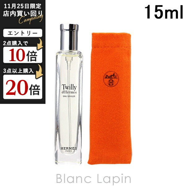 値下げ！エルメス　香水　100ml 3本 エルメス Hermes 庭園のフレグランス オードトワレ 100ml フレグランス