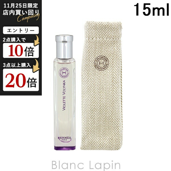 楽天市場】【ミニサイズ】 エルメス HERMES ヴァンキャトルフォーブル