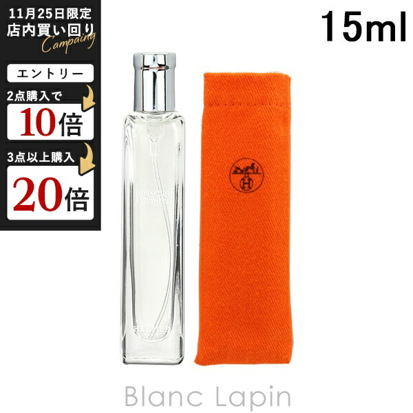 楽天市場】【ミニサイズ】 エルメス HERMES テールドゥエルメスオージ