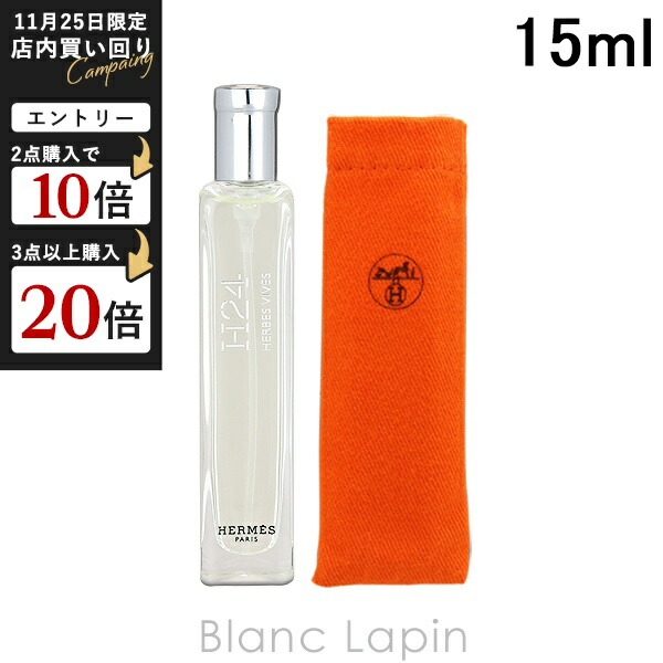 エルメス H24 オードパルファム 100ミリ オー ド パルファム 《H24》 - 100 ml | Hermès - エルメス-公式サイト