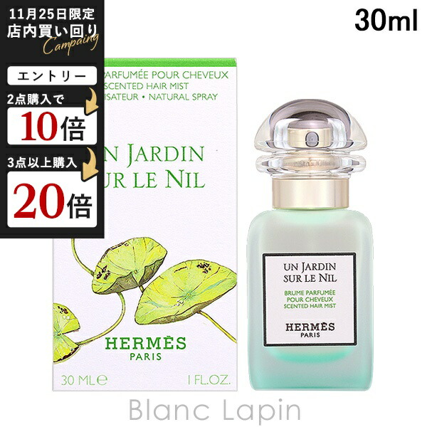 楽天市場】エルメス HERMES バレニアヘアミスト 30ml ヘアミスト