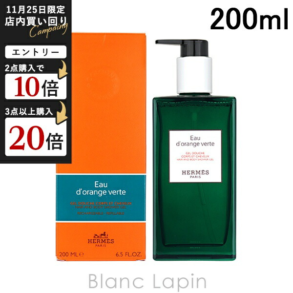 楽天市場】エルメス HERMES ヘア＆ボディシャワージェル オードゥ