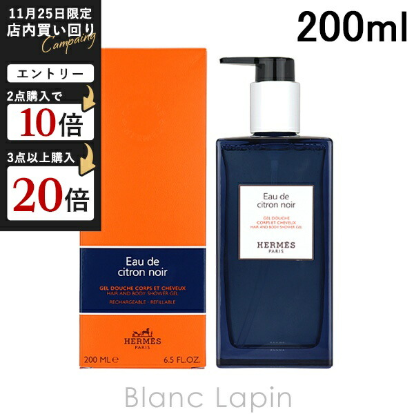 楽天市場】エルメス HERMES ヘア＆ボディシャワージェル ナイルの庭